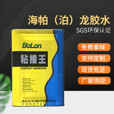 海帕（泊）龙材料特种胶非5200胶非PVC胶水无极性软性胶环保粘合|ru