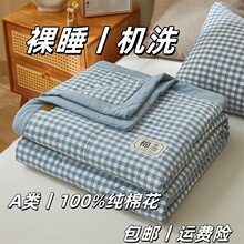 A类夏被 100%棉花填充无印风棉花空调被夏凉被薄被子机洗单人双人