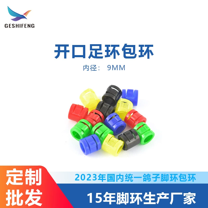 Кольцо для лапки голубя Идентификационное кольцо Переноска Кольцо для голубя Упаковочное кольцо Открытие Кольцо с застежкой Внутренний диаметр 9 мм Кольцо для голубя оптом