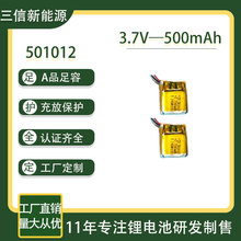 501012 40mAh�����������ܴ���������3.7V����ֱ���ۺ���﮵��