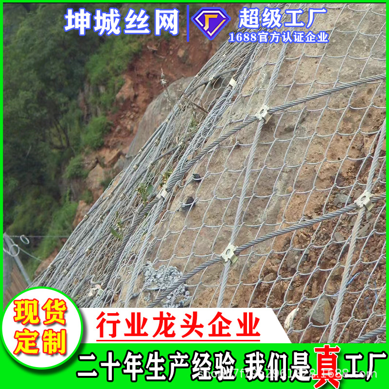 定制主动边坡防护网sns柔性钢丝绳网山体滑坡山体防落石安全网