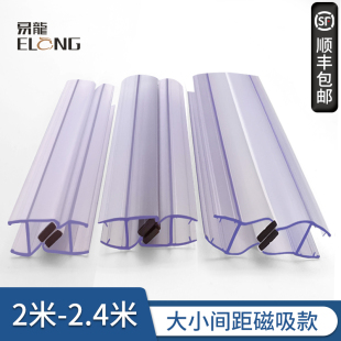 Small spacing special specifications magnetic suction strip shower room water barrier glass door hinge sealing strip sound insulation glue-free