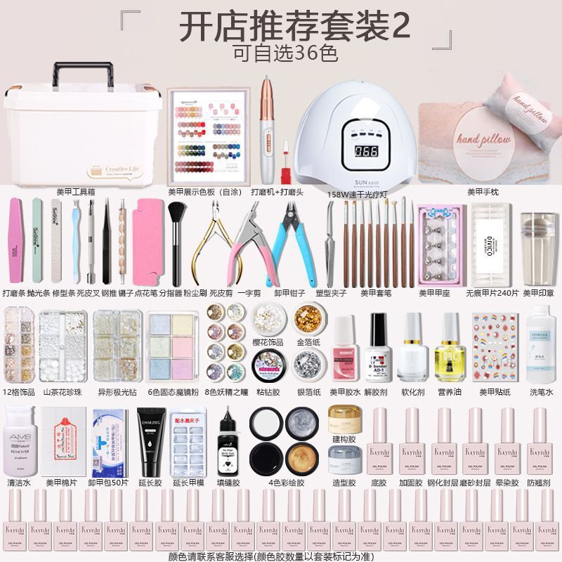 跨境美甲工具套装全套装新手入门开店整套光疗胶美甲灯甲油胶套装|undefined