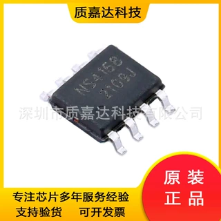 NS4158 封装SOP8 单声道数字音频功率放大器芯片IC 电子元器件