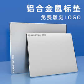 铝合金鼠标垫铝制鼠标桌垫可雕刻LOGO电竞游戏办公鼠标垫广告礼品