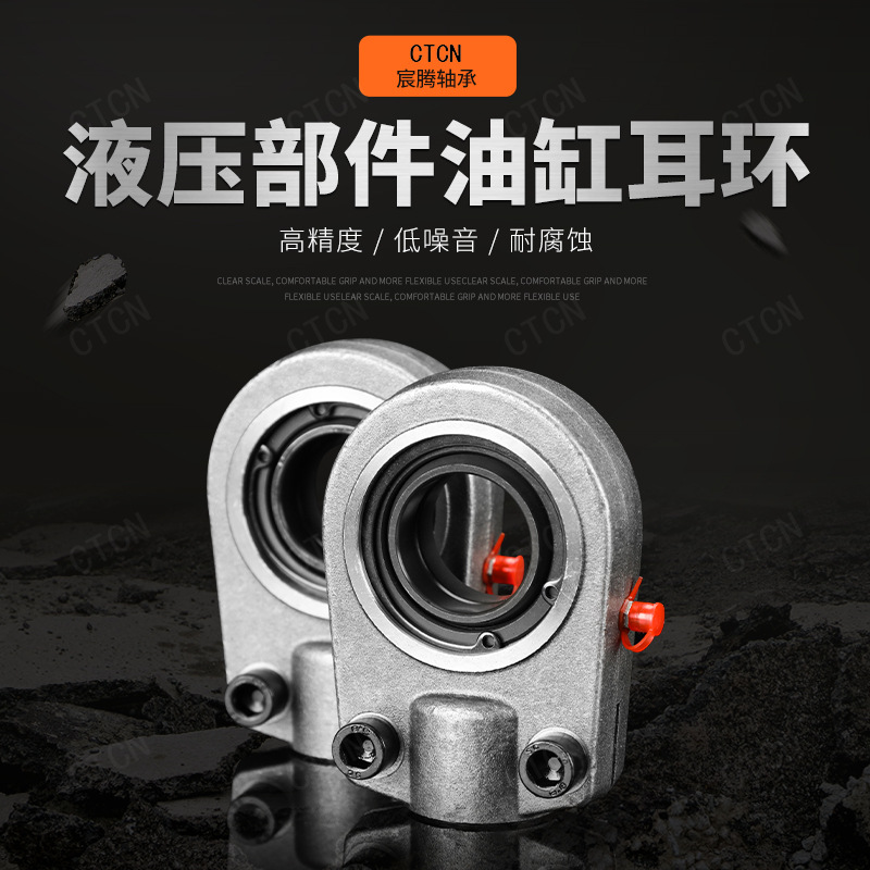 油缸耳环球绞耳环GIHR-K20 25 30 35 40DO接头吊耳关节轴承油缸