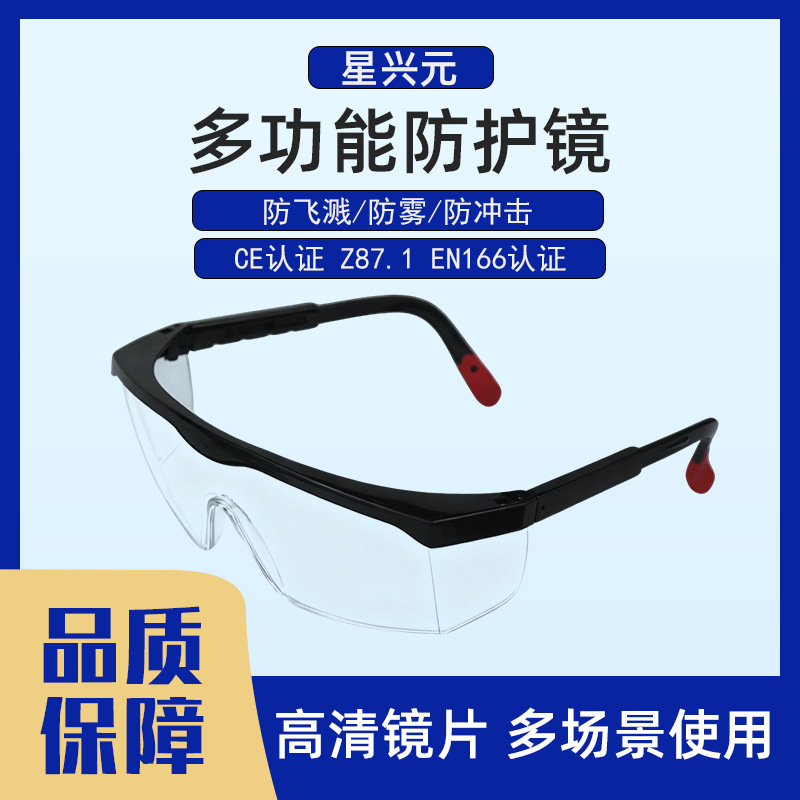 Protective Glasses with Retractable Red Legs, Impact-Resistant, Wear-Resistant, Uv-Resistant, Anti-Fog, Wind-Proof, Splash-Proof, Dust-Proof, Explosion-Proof
