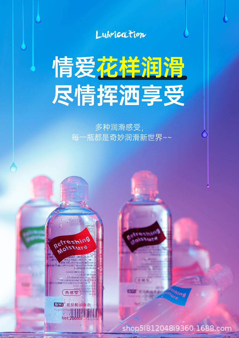 5款透明润滑液详情页_01.jpg