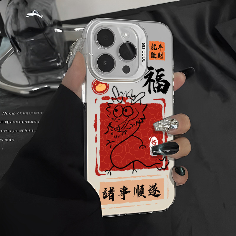 Everything Goes Smoothly with the Line Dragon Design, Suitable for Apple Phone Cases, iPhone Dropshipping, Year of the Dragon Red Mini Everything Goes Smoothly with the Line Dragon Design, Suitable for Apple Phone Cases, iPhone Dropshipping, Year of the Dragon Red Mini