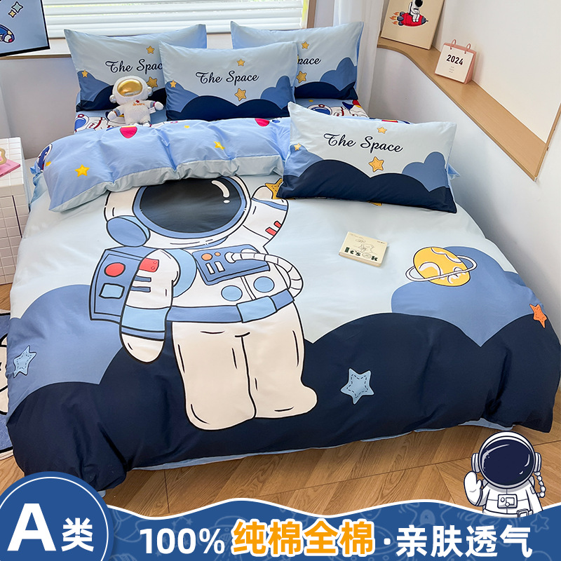 儿童四件套床上用品纯棉被套床单男童床笠宿舍三件套2024新款