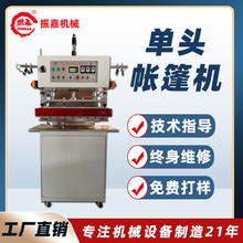 展览篷房机热合机 充气帐蓬高频焊接机 帆布单头帐篷机设备