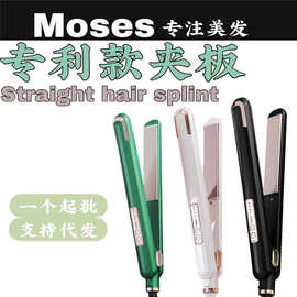 跨境电夹板二合一烫发卷直两用夹板不伤发刘海拉直熨板夹板卷发棒