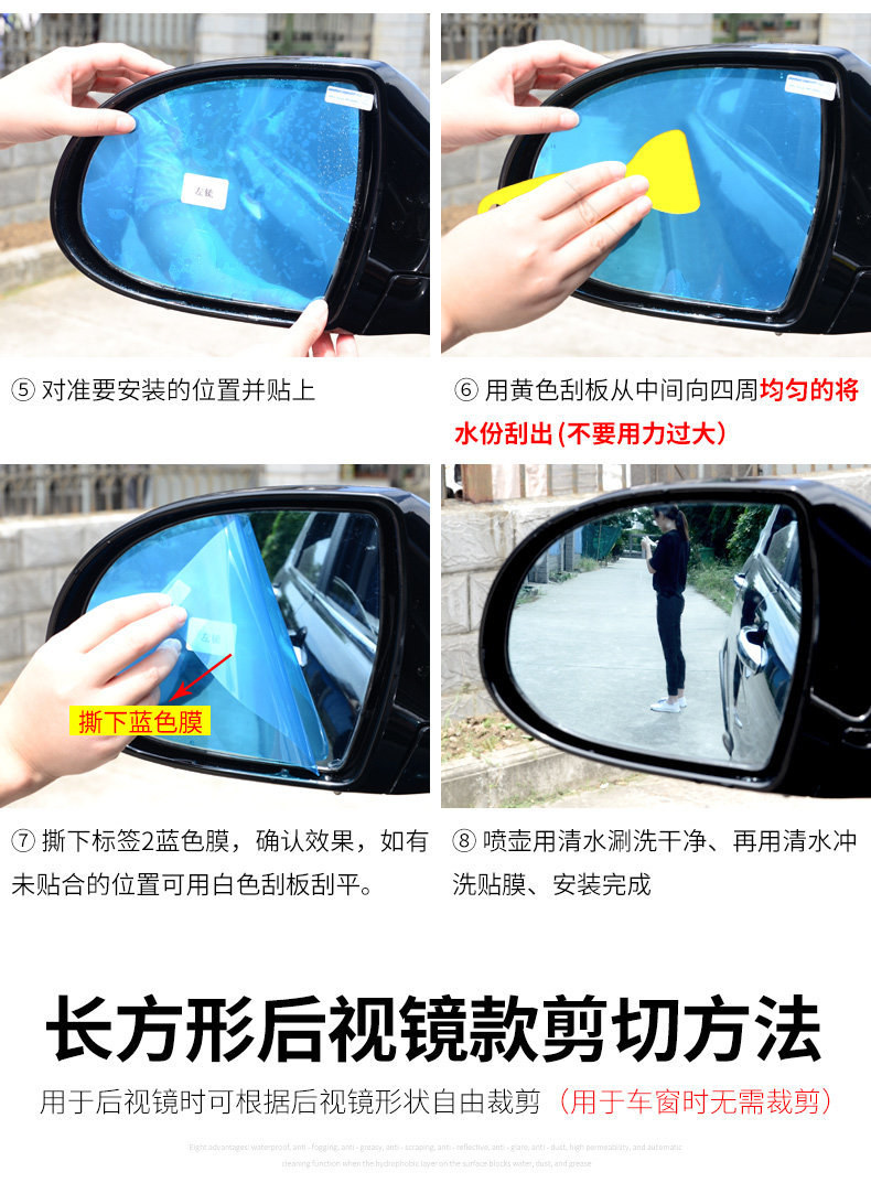 Car Rearview Mirror Rainproof Film, Anti-Fog Reflective Mirror Glass Waterproof Film, Universal Full-Screen Side Window Accessories