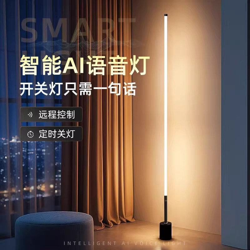 Luz de escritorio de piso sala de estar dormitorio sensación de sofá al lado de la inducción de control remoto 2025 nueva luz vertical de lectura de voz