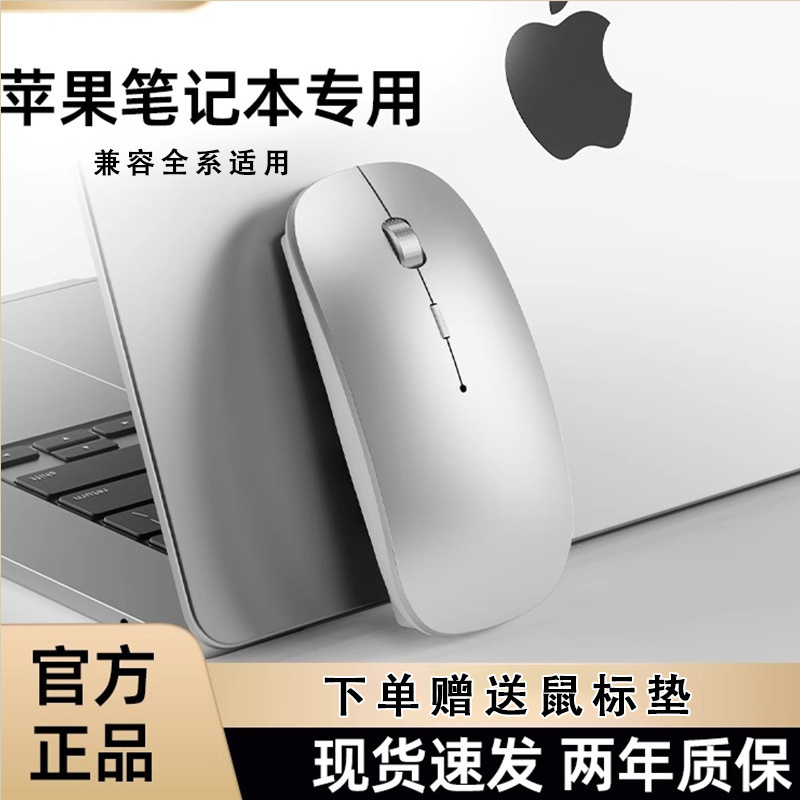 MacBook Apple ラップトップ 特別なサイレント ワイヤレス Bluetooth マウス タブレット ProAir 充電に適しています|undefined