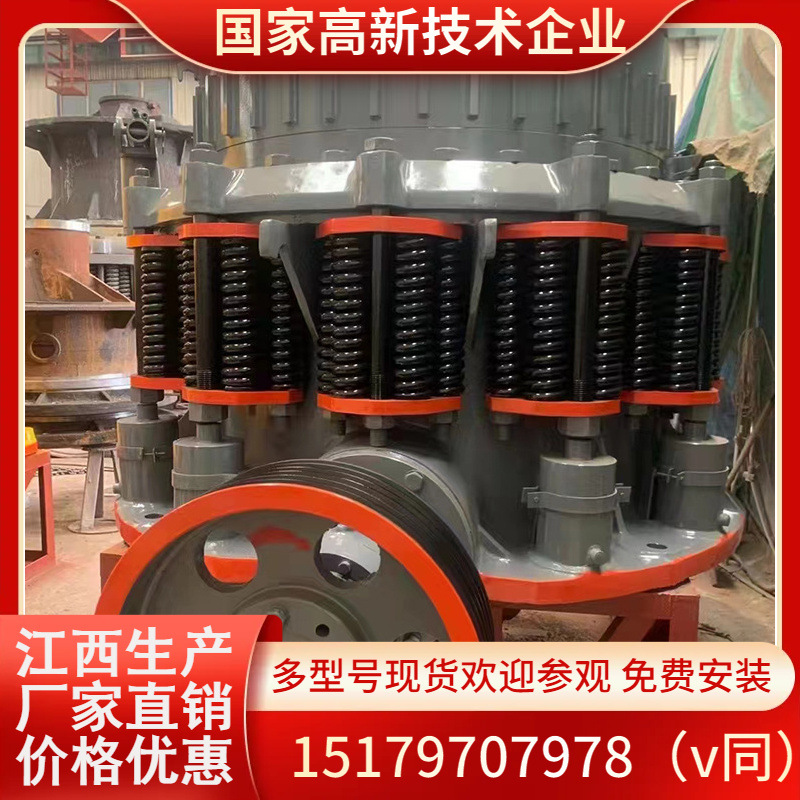 900型弹簧圆锥破碎机厂家直销 石灰石玄武岩高效制砂设备