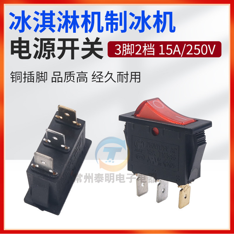 Ice cream machine, ice shaver, boat-shaped switch, 15A power switch for electric hot pot and electric fryer, 3-pin Ice cream machine, ice shaver, boat-shaped switch, 15A power switch for electric hot pot and electric fryer, 3-pin