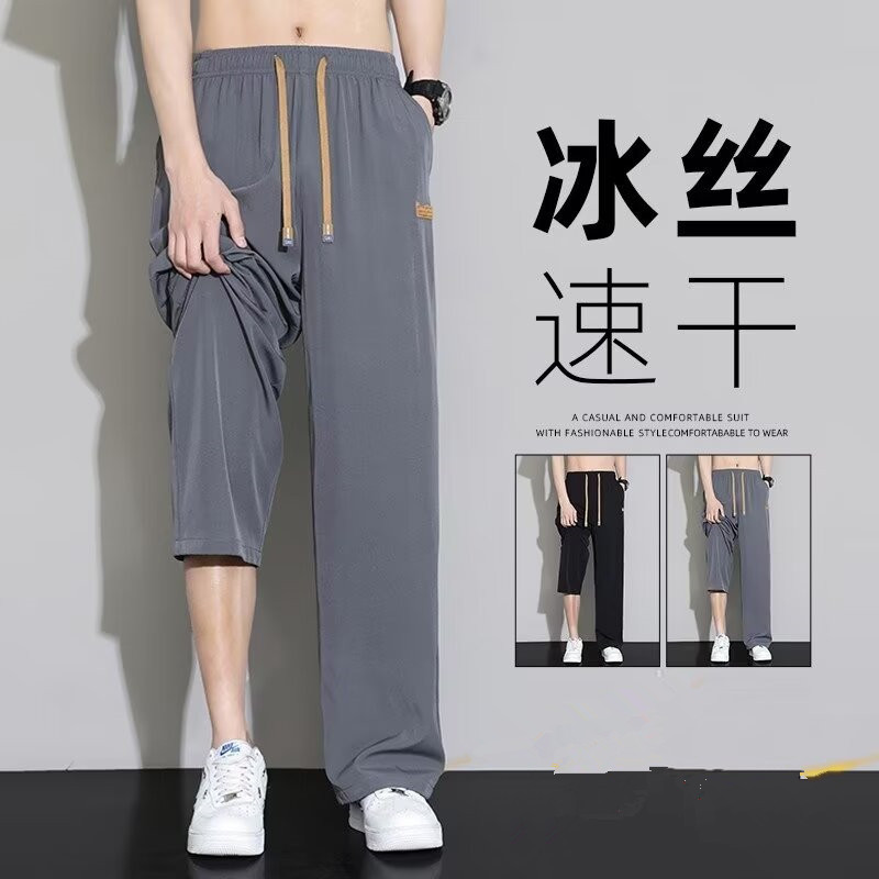 Ice Silk Straight Pants Men's Summer Thin Breathable Quick-drying Loose Casual Drapingly Wide Leg Drapingly Sports Pants