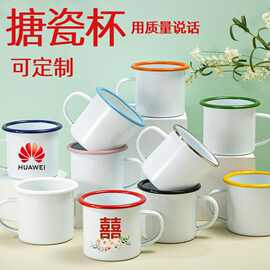 加厚搪瓷杯定制logo印图片照片水杯儿童幼儿园自画像铁茶缸杯子定