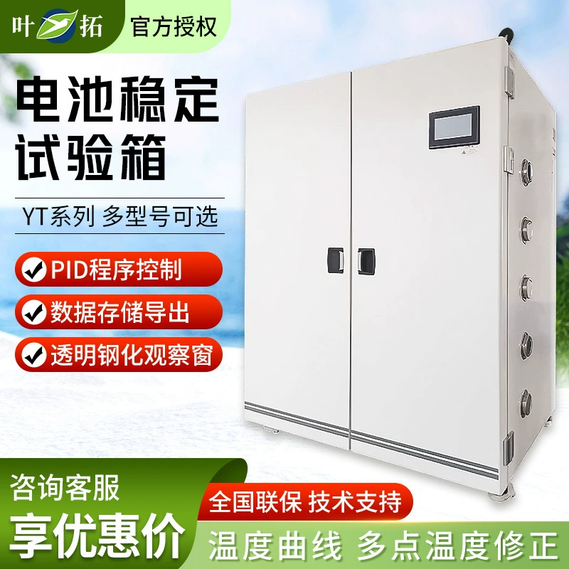 Камера теста стабильности батареи технологии охлаждать обжатия преобразования частоты Т/460 Е Туо