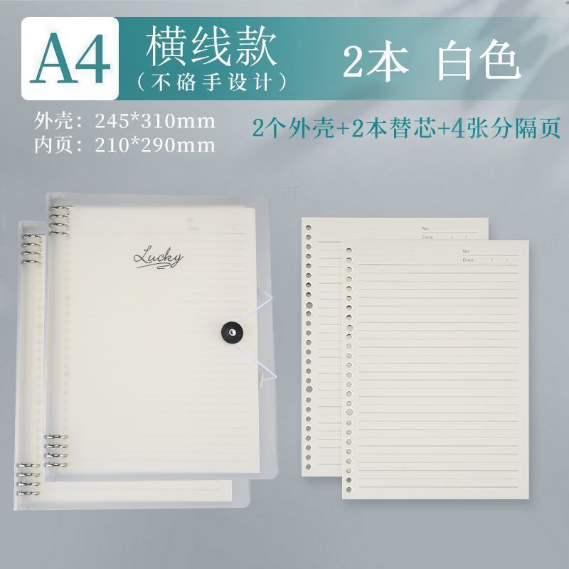 笔记本B5本子考研年新款A4不硌手活页本记事线圈可拆卸方格可|undefined