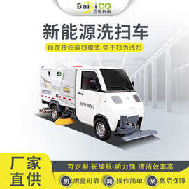 小型新能源洗扫车可上牌操作简单市政景区园林物业