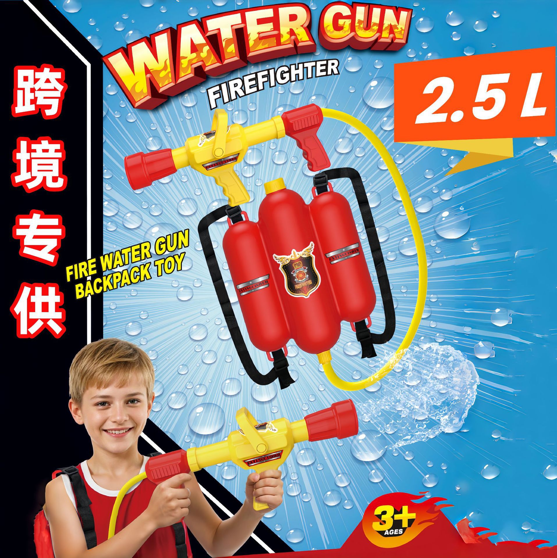 cross-border amazon same style children‘s large large capacity fire truck backpack pull-out spray water gun water ball toy
