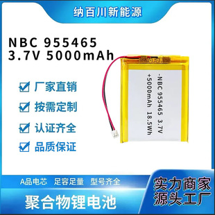 955465ۺ늳3.7V4000mAh/5000mAhƄԴi