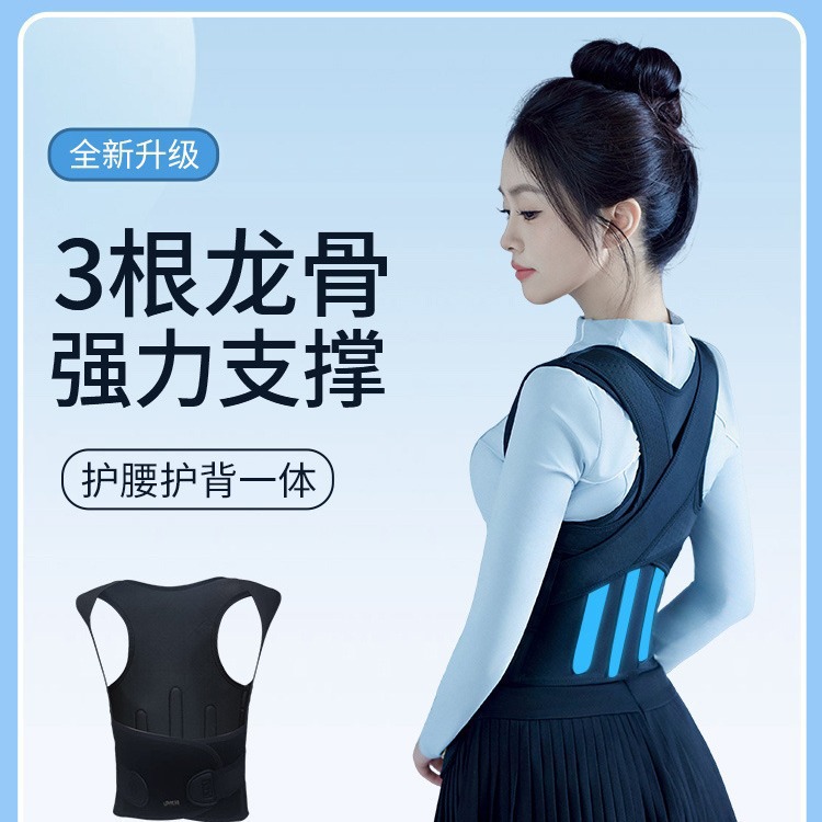 新款预防驼背矫正多姿态透气性强舒适穿戴雕塑完美身材束缚带塑形