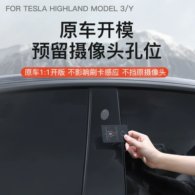 of Tesla Model Y/3 Center | Other Automotive Exterior Supplies