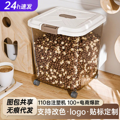キャットフード保存バレル、蓋付き密閉缶、防虫・防湿ペットフリーズドライ保存ボックス、透明な車輪付きフード保存バレル