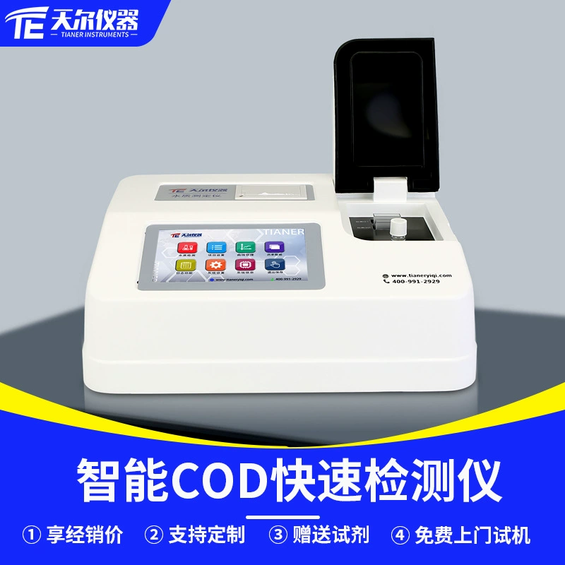 Анализатор качества воды для обратного осмоса, многопараметрический измеритель общего содержания фосфора, общего содержания азота и ХПК (химически активный растворённый кислород), оборудование для быстрого определения ХПК.