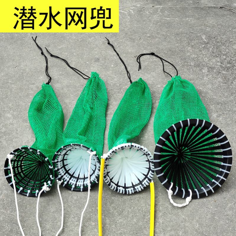 Diving Net Bag for Underwater Fish Protection, Fish Guard, Anti-Run Fish Net Bag, Fish Basket, Crab Night Diving Outfit, Sea Snail Outfit