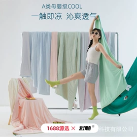 四件套;夏凉被;冰丝席