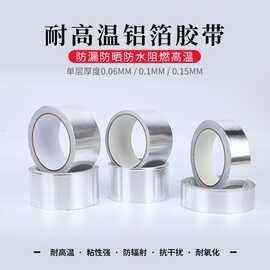 厂家供应高温铝箔胶带保温隔热背胶地暖自粘管道密封补漏防水锡箔
