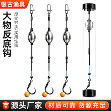 反底钓线组浮水珠欧鲤钓组反离底手竿远投抛杆防缠绕大物钓鱼钩