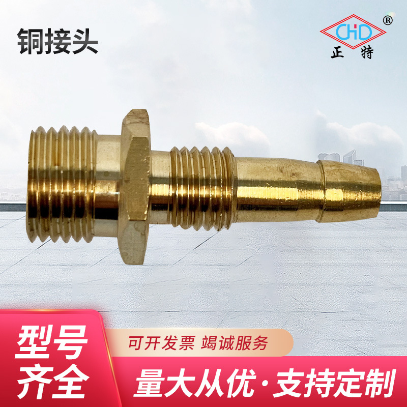 厂家供应黄铜接头电焊机面板接头规格齐全全铜外螺纹外接头