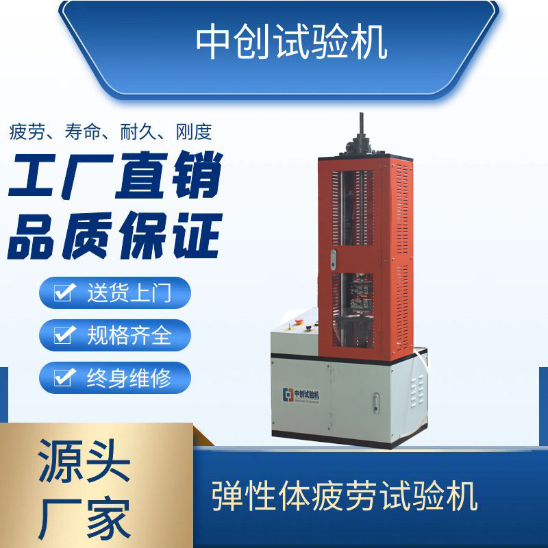 伸缩节疲劳试验机 1吨20kN全自动耐久寿命 抗疲劳测试机促销