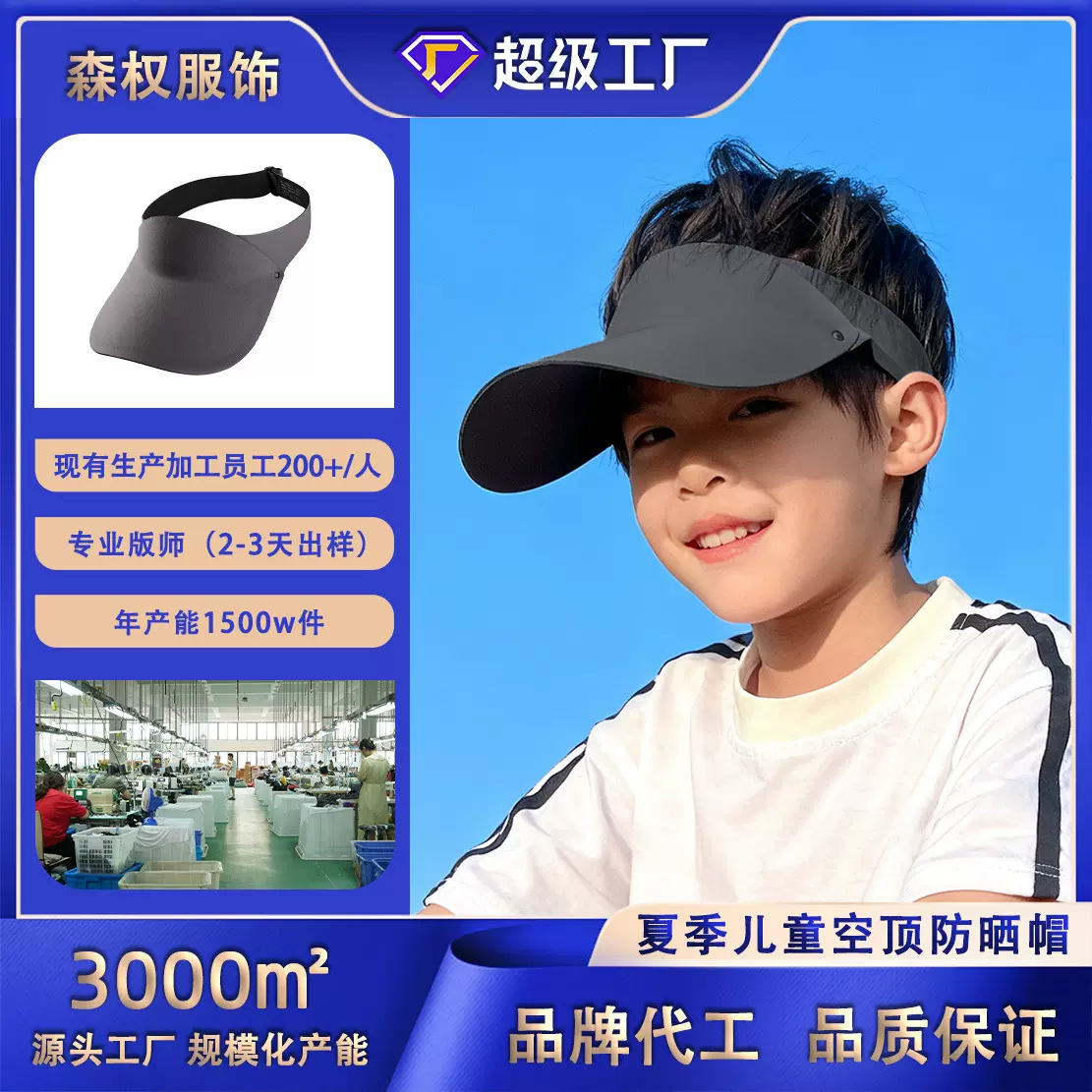 夏季定制锦纶户外防晒空顶帽儿童宝宝遮阳帽无痕一体太阳沙滩帽