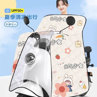 电动车挡风被夏季防晒罩全包遮阳电瓶摩托车防水挡风四季通用新款