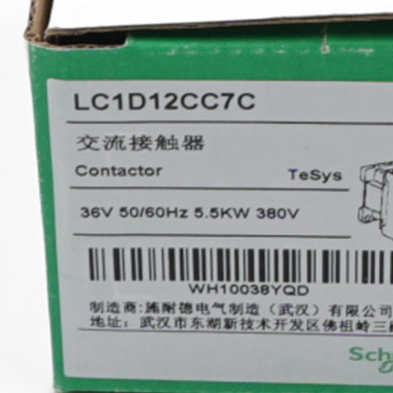 LC1D12CC7C接触器LC1D12CC7C 12A 36VAC交流接触器