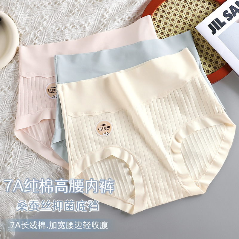 High-Waisted Women's Panties 7A Baby Cotton Mulberry Silk Antibacterial Crotch Lift Breathable Plus Size for Curvy Women 100kg Panties Women