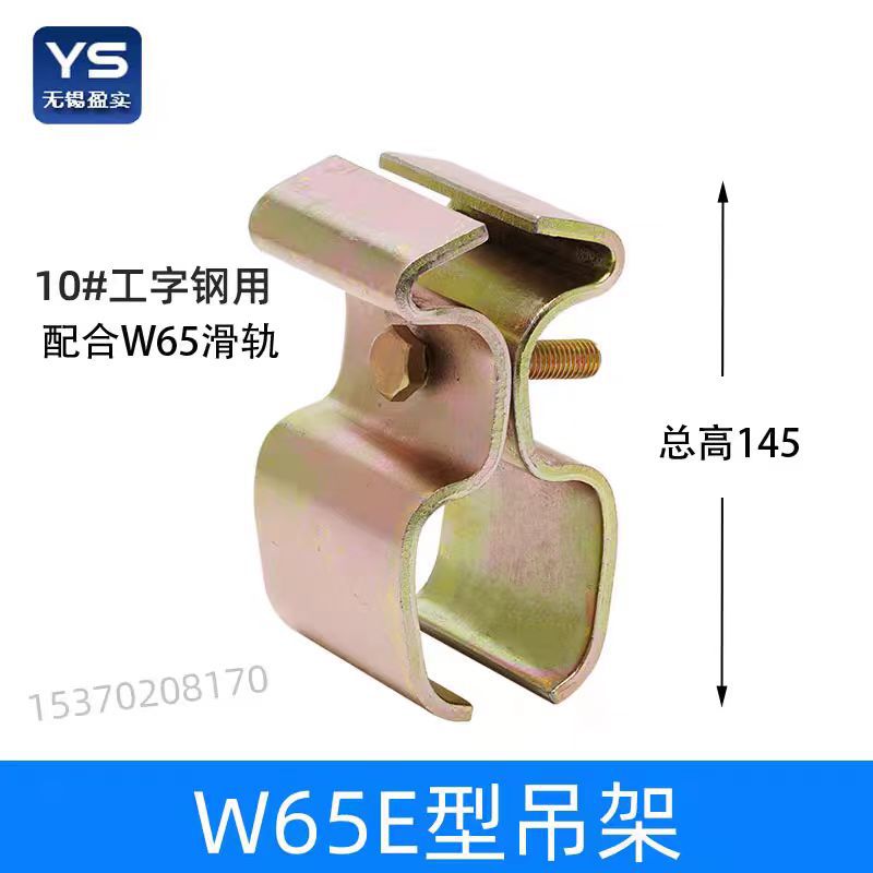 W65E suspension frame