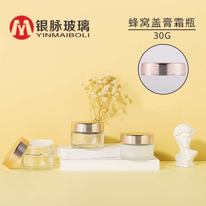 银脉专利 30g蜂窝盖膏霜罐 白瓷护手霜面霜瓶 玫瑰金盖茶色膏霜瓶