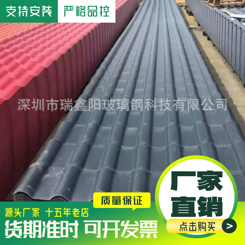 厂家推荐 玻璃钢仿古瓦 合成树脂仿古瓦  新型材料 潮流复古