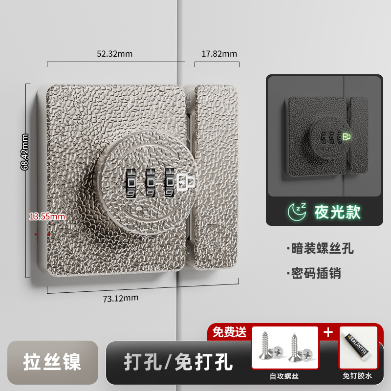 8331 빛나는 숨겨진 구멍 암호 래치-강철 색상 [스티커 네일 이중 사용]]