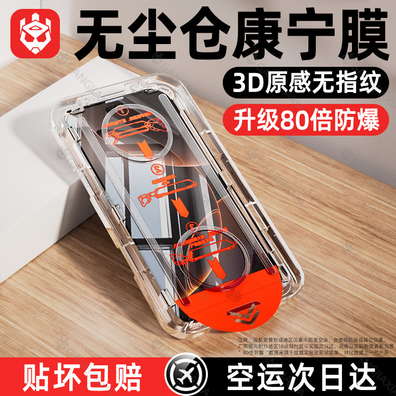 Corning Dust-Free Warehouse Is Suitable for Apple Tempered Glass iPhone 17 Promax Privacy Screen Protector Anti-Drop Protective Film