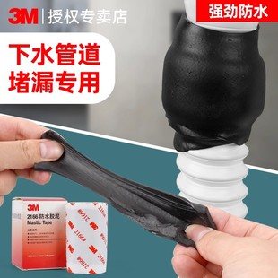 3m2166��ˮ�z�� �^���ܷ��z��늚�ͨӍ��|����ˮ��©�^���z��