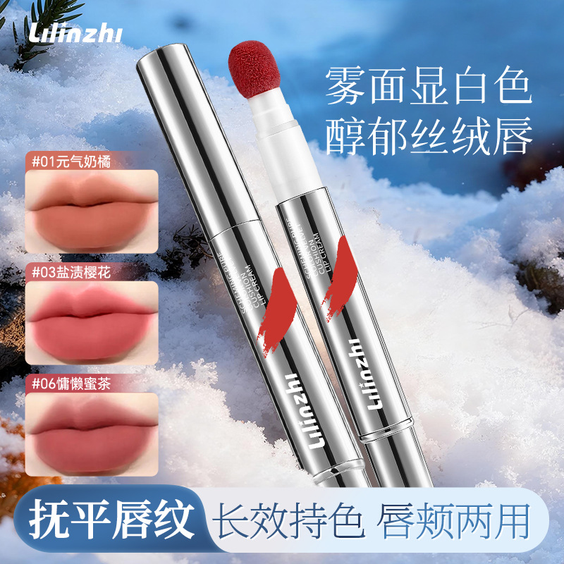 Lilin Velvet Air Cushion Lip Cream Matte Soft Mist Girly Lip Glaze Daily Versatile Whitening Air Cushion Lip Cream