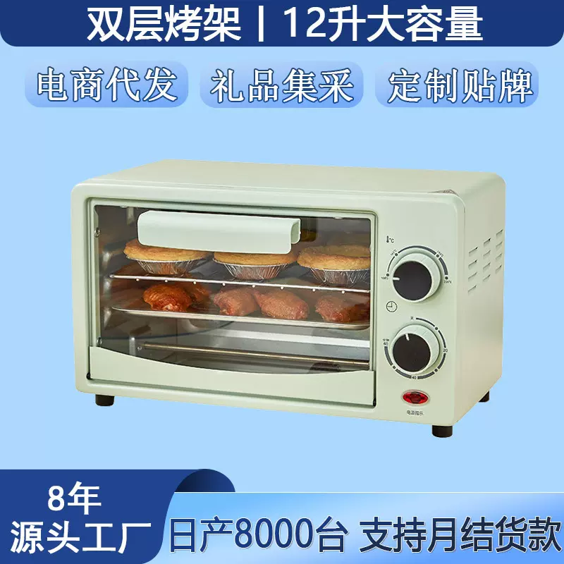 家用大容量电烤箱多功能一体早餐机 全自动烘焙蛋糕机礼品批发